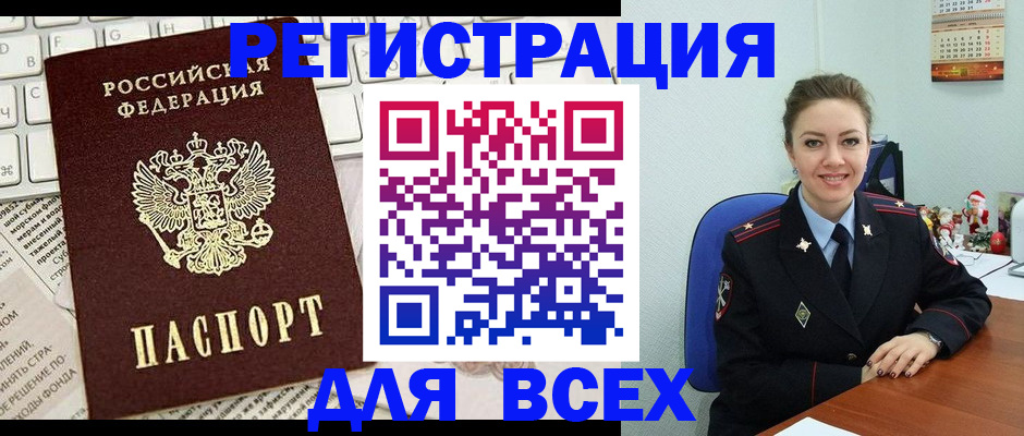 прописка для военкомата в Белёве
