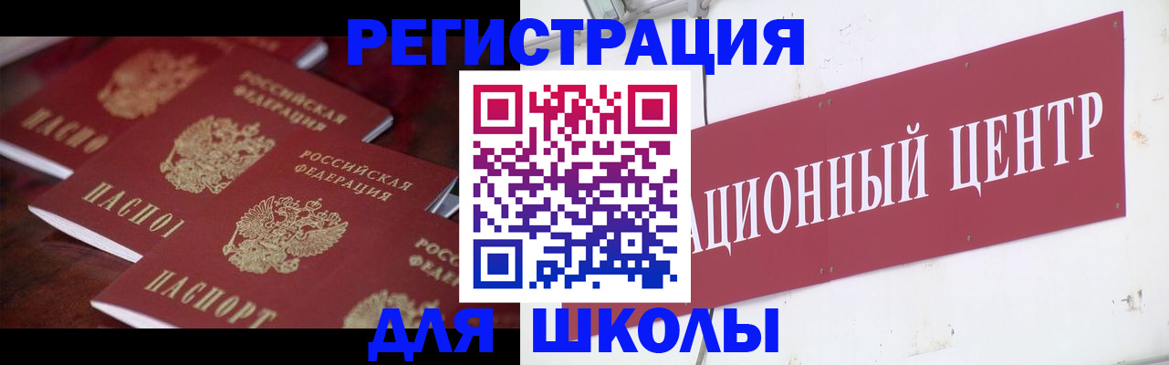 прописка штамп в Белёве