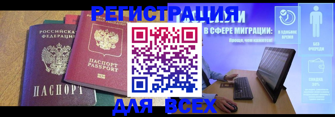 регистрация в Белёве